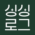 싱싱*****_썸네일