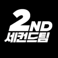 2ndteam 프로필