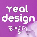 realdesign 프로필