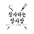 장사*****_썸네일