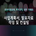이노베이터캡틴 프로필