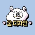 wooldesign 프로필