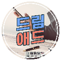 드림애드 프로필