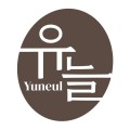 유늘디자인 프로필