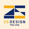 이에스디자인 프로필