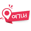 여기*****_썸네일