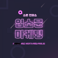 소문*****_썸네일