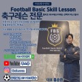 축구*****_썸네일