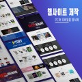 웹사*****_썸네일