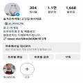 인스*****_썸네일