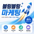 블링*****_썸네일