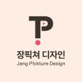 장픽쳐 프로필