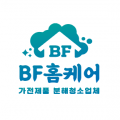 BF홈케어 프로필