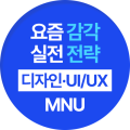 MNU광고 프로필