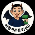 마왕*****_썸네일