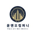 윤앤*****_썸네일