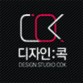 디자인콕 프로필