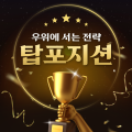 탑포*****_썸네일