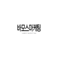 바모*****_썸네일
