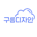 구름디자인 프로필