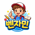 벤자*****_썸네일