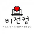 비전컴 프로필