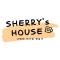 쉐리하우스 프로필