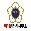 비영리법인설립전문가 프로필