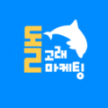 돌고래마케팅 프로필