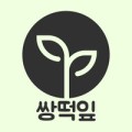쌍떡잎 프로필