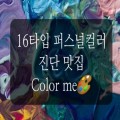 colorme 프로필