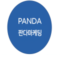 z판다마케팅 프로필