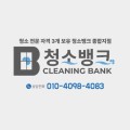 청소*****_썸네일