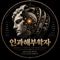 인과*****_썸네일