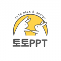 토토PPT 프로필