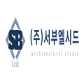주식회사서부엘시드 프로필