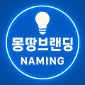몽땅*****_썸네일