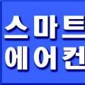 스마*****_썸네일