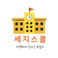 세지*****_썸네일