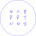 신스*****_썸네일