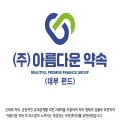 아름*****_썸네일