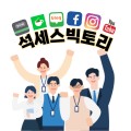 석세*****_썸네일