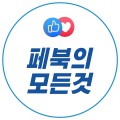 페이*****_썸네일