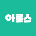 아로*****_썸네일