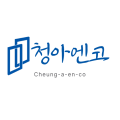 청아앤코 프로필