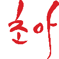 ch*****_썸네일