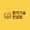 합격*****_썸네일
