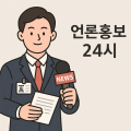 언론*****_썸네일