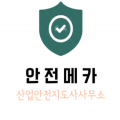 안전*****_썸네일