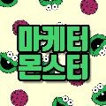 마케*****_썸네일